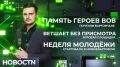 22 июня – день памяти и скорби