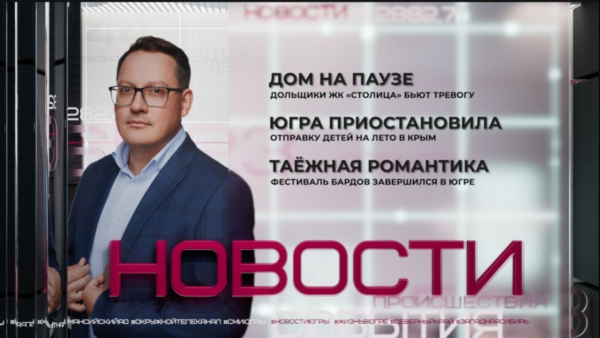 У них только один вопрос – неужели бросили и забыли? Обеспокоенные дольщики долгостроя ЖК «Столица» бьют тревогу