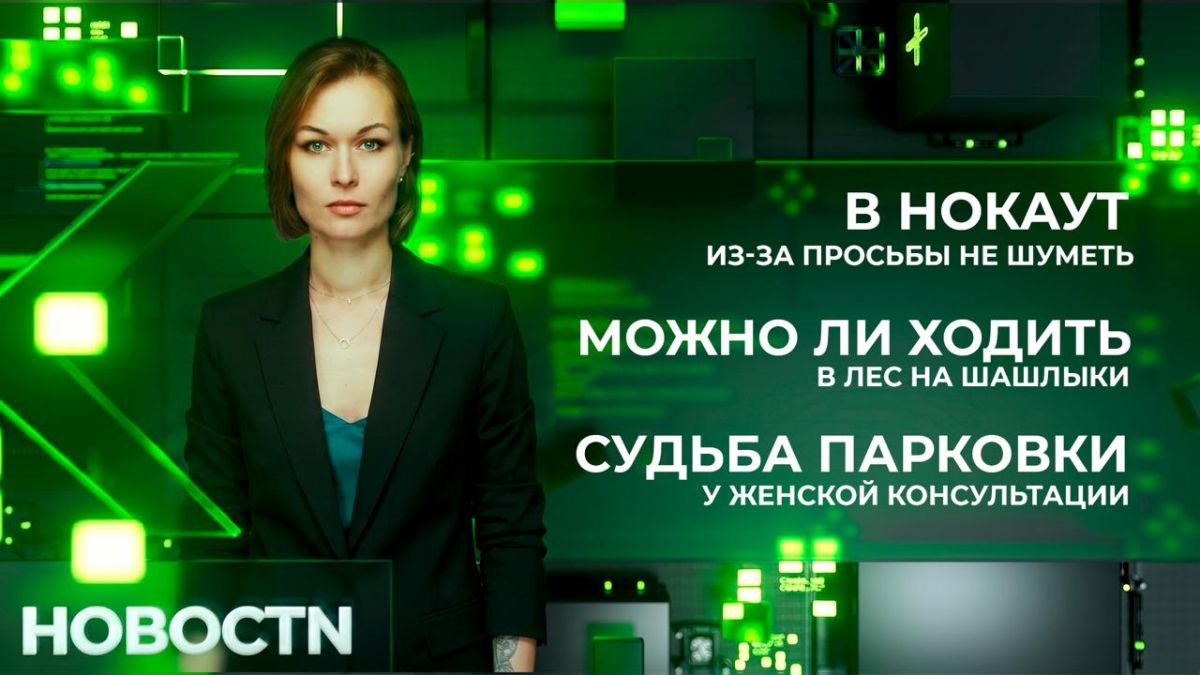 Вартовчанина отправили в нокаут из-за просьбы не шуметь