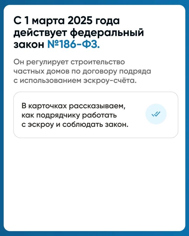 Строительство с использованием эскроу-счетов – это современный и безопасный способ ведения бизнеса для подрядчиков, который позволяет защитить как их интересы, так и интересы дольщиков Строительство с использованием эскроу-счетов – это современный и безопасный способ ведения бизнеса для подрядчиков, который позволяет защитить как их интересы, так и интересы дольщиков