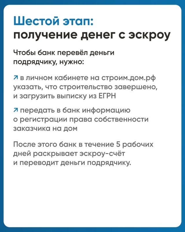 Строительство с использованием эскроу-счетов – это современный и безопасный способ ведения бизнеса для подрядчиков, который позволяет защитить как их интересы, так и интересы дольщиков Строительство с использованием эскроу-счетов – это современный и безопасный способ ведения бизнеса для подрядчиков, который позволяет защитить как их интересы, так и интересы дольщиков
