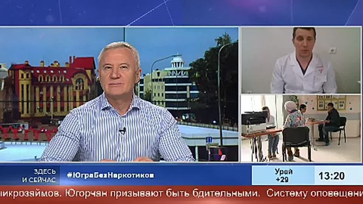 Какой портрет наркомании в Югре?