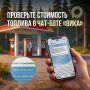 Узнать достоверные цены на топливо в Югре можно в чат-боте «Вика»