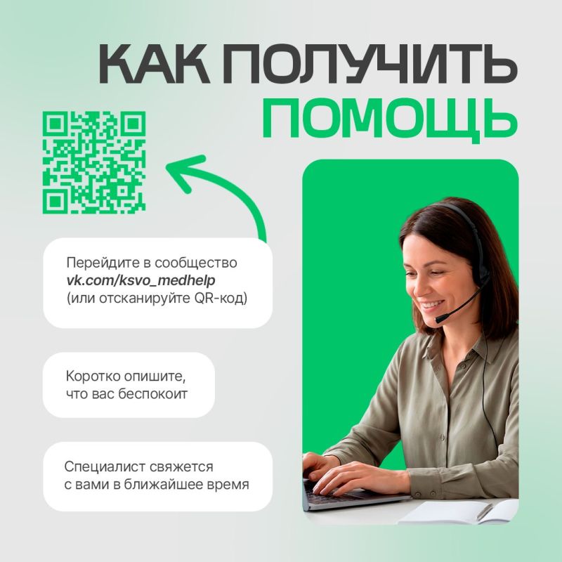 С июня 2026 года Единый федеральный чат медико-психологической поддержки стал доступен во ВКонтакте С июня 2026 года Единый федеральный чат медико-психологической поддержки стал доступен во ВКонтакте