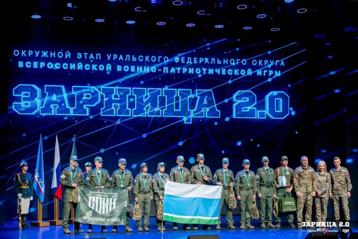 Объявлены победители "Зарницы 2.0" Уральского федерального округа Объявлены победители "Зарницы 2.0" Уральского федерального округа