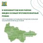 Никаких шашлыков на костре до 10 июля