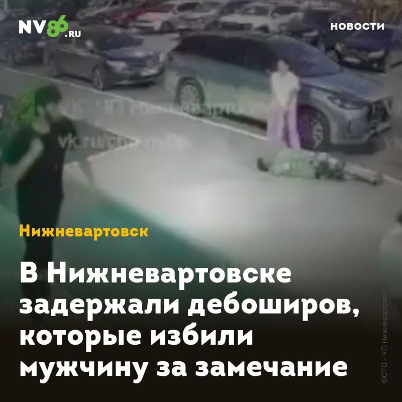 В Нижневартовске задержали дебоширов, которые избили мужчину за замечание