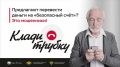 В Лангепасе возбуждено уголовное дело по факту мошенничества в особо крупном размере