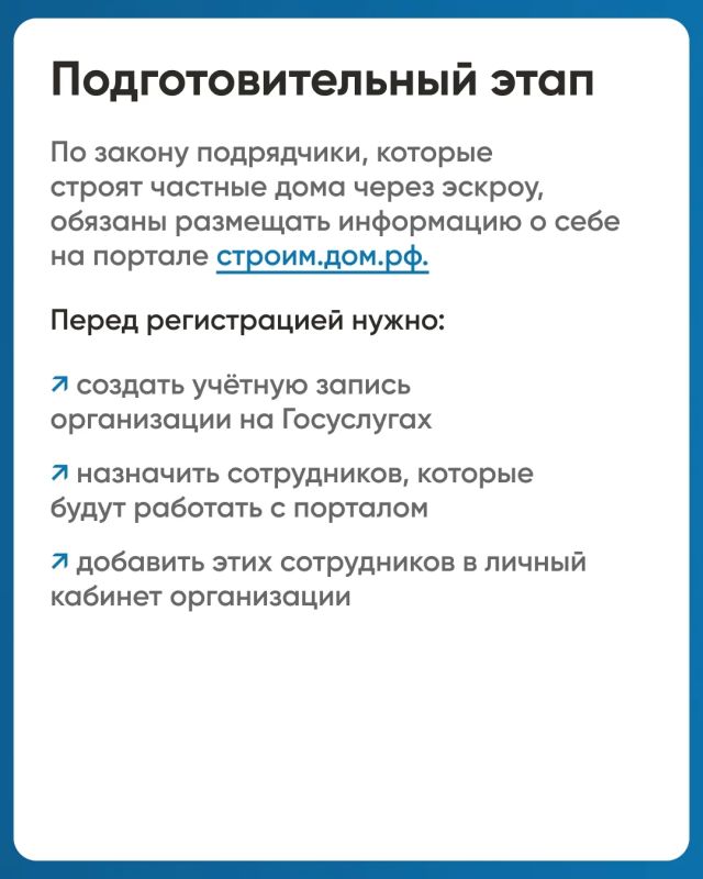 Строительство с использованием эскроу-счетов – это современный и безопасный способ ведения бизнеса для подрядчиков, который позволяет защитить как их интересы, так и интересы дольщиков Строительство с использованием эскроу-счетов – это современный и безопасный способ ведения бизнеса для подрядчиков, который позволяет защитить как их интересы, так и интересы дольщиков