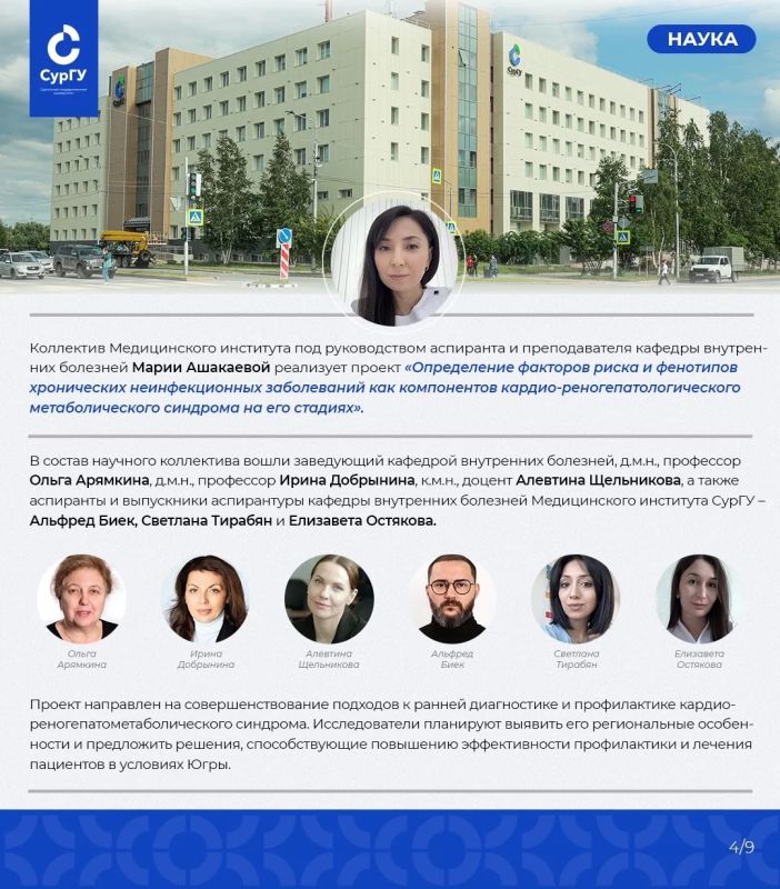От медицины до педагогики. В СурГУ подведены итоги первого Конкурса инициативных грантов на выполнение научных исследований От медицины до педагогики. В СурГУ подведены итоги первого Конкурса инициативных грантов на выполнение научных исследований