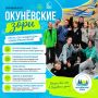 Лето, друзья и приключения: 5 лагерей Югры, в которые хочется вернуться снова