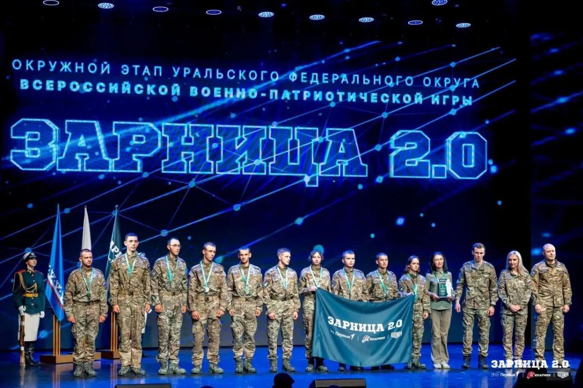 Югорчане одержали победу на этапе «Зарницы 2.0» по УрФО Югорчане одержали победу на этапе «Зарницы 2.0» по УрФО