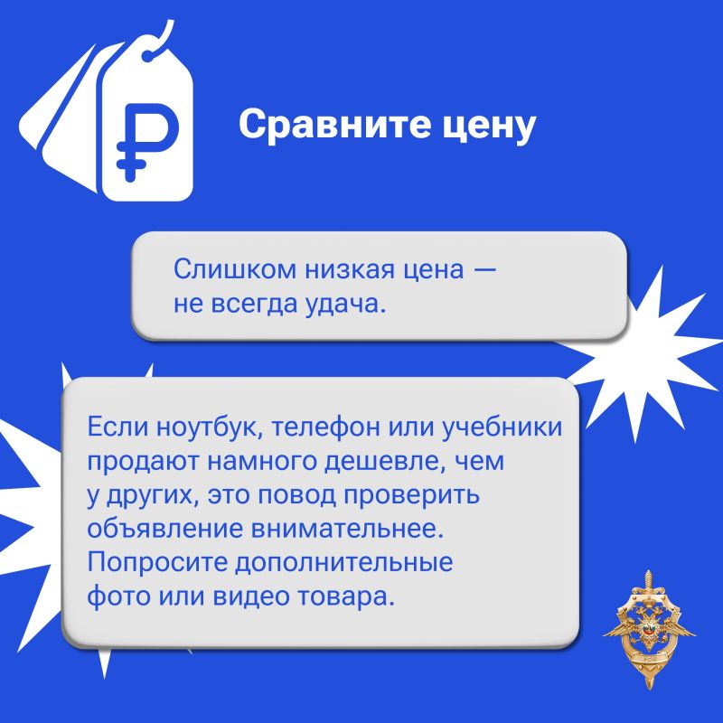 Сайты объявлений - популярное место для обмана Сайты объявлений - популярное место для обмана