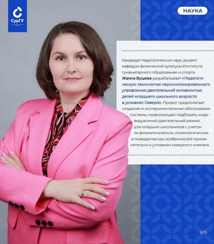 От медицины до педагогики. В СурГУ подведены итоги первого Конкурса инициативных грантов на выполнение научных исследований От медицины до педагогики. В СурГУ подведены итоги первого Конкурса инициативных грантов на выполнение научных исследований