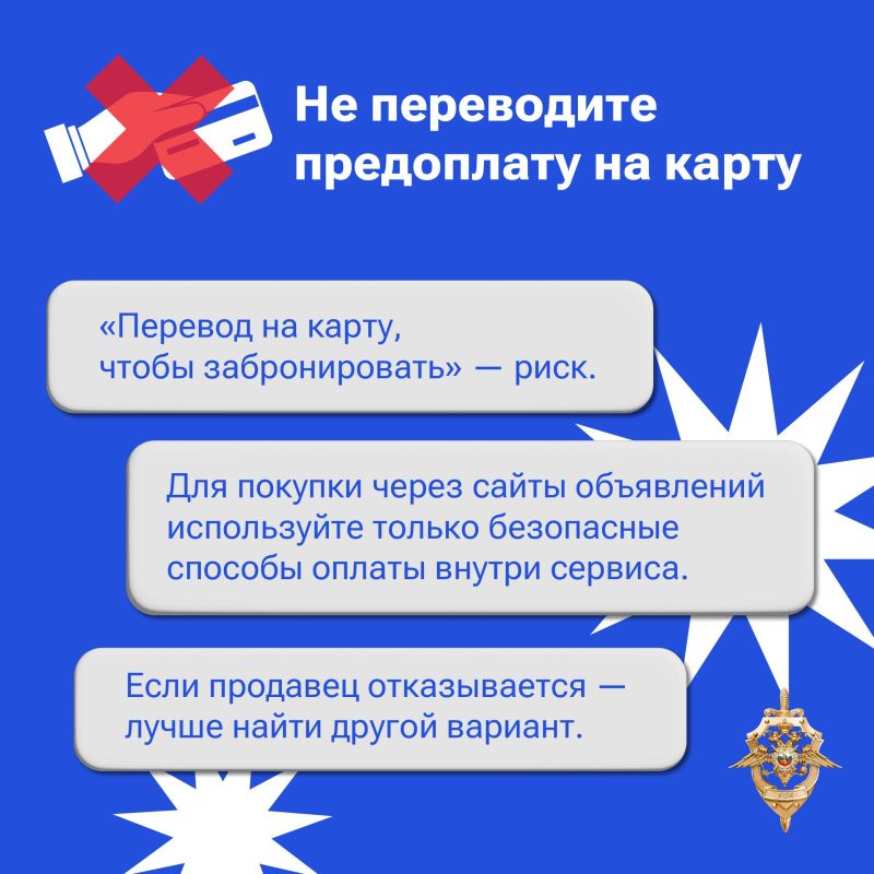 Сайты объявлений - популярное место для обмана Сайты объявлений - популярное место для обмана