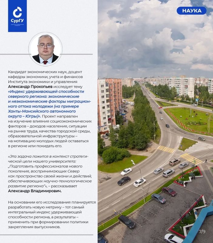 От медицины до педагогики. В СурГУ подведены итоги первого Конкурса инициативных грантов на выполнение научных исследований От медицины до педагогики. В СурГУ подведены итоги первого Конкурса инициативных грантов на выполнение научных исследований