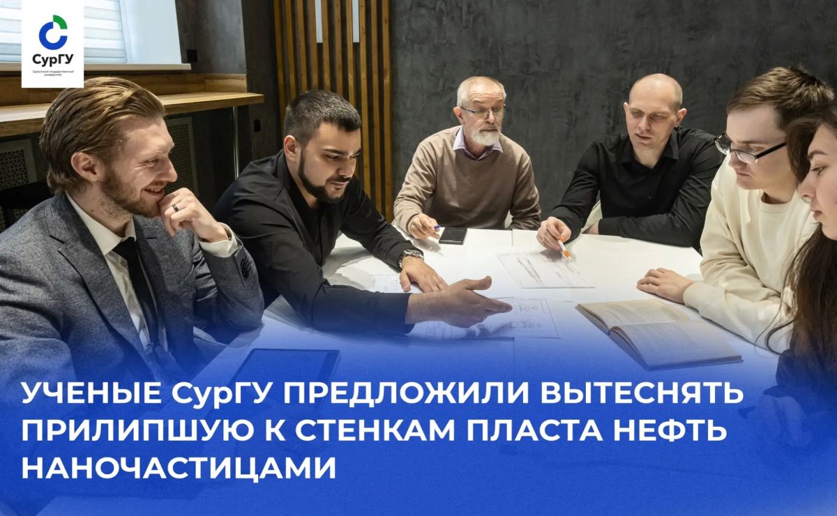 Сохранение нефтяного потенциала и обеспечения технологической независимости страны тесно связано с развитием методов освоения трудноизвлекаемых запасов и повышением коэффициента извлечения нефти