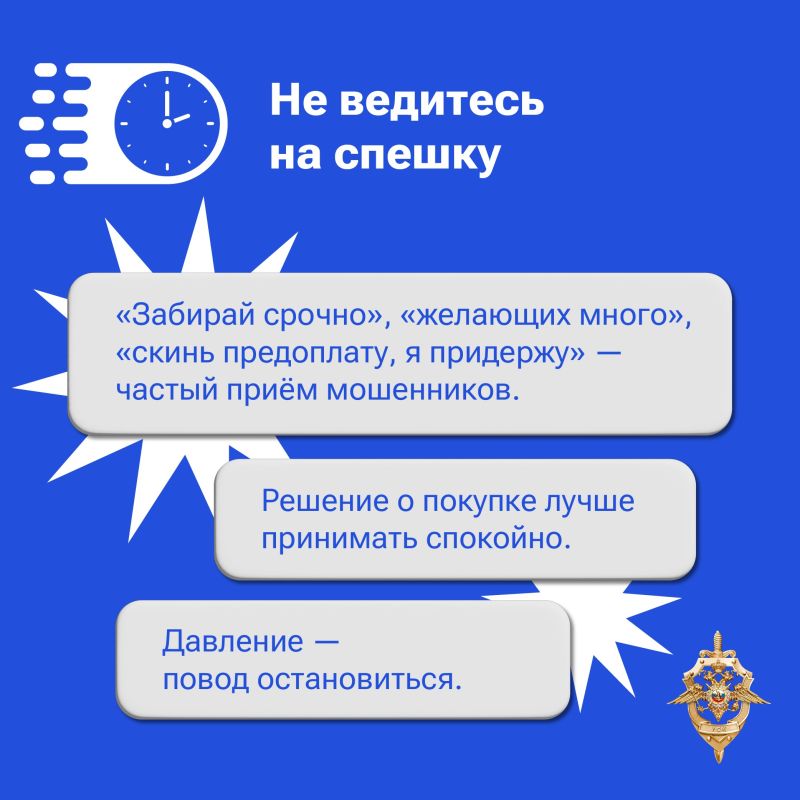 Сайты объявлений - популярное место для обмана Сайты объявлений - популярное место для обмана
