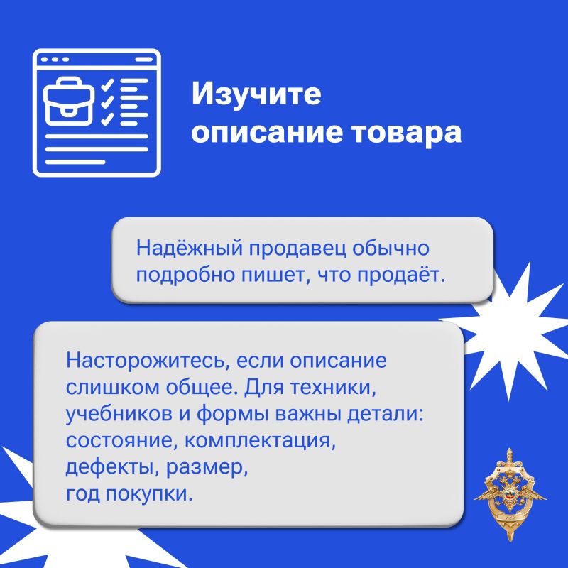 Сайты объявлений - популярное место для обмана Сайты объявлений - популярное место для обмана