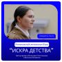 В Югре впервые пройдёт региональный слёт вожатых