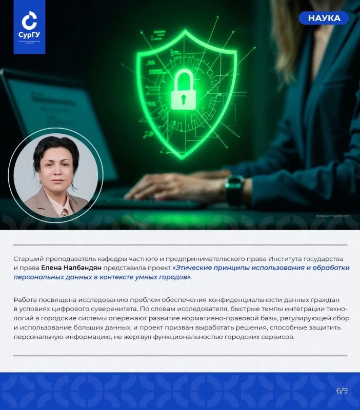 От медицины до педагогики. В СурГУ подведены итоги первого Конкурса инициативных грантов на выполнение научных исследований От медицины до педагогики. В СурГУ подведены итоги первого Конкурса инициативных грантов на выполнение научных исследований