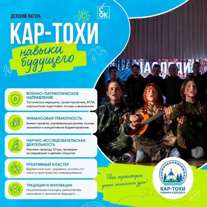 Лето, друзья и приключения: 5 лагерей Югры, в которые хочется вернуться снова Лето, друзья и приключения: 5 лагерей Югры, в которые хочется вернуться снова