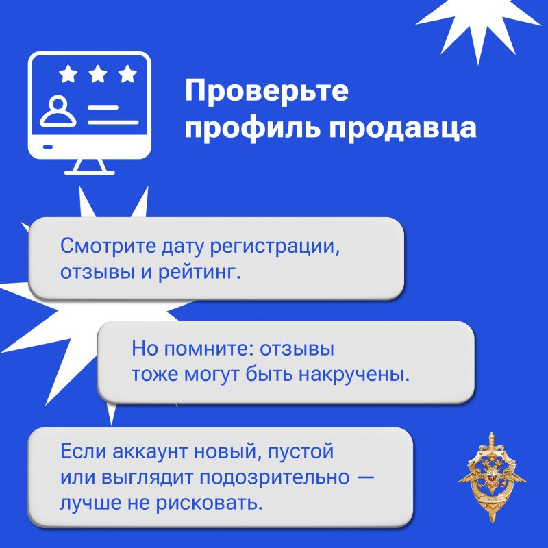Сайты объявлений - популярное место для обмана Сайты объявлений - популярное место для обмана