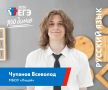 Лицеист из Нижневартовска Всеволод Чупанов набрал 200 баллов на ЕГЭ, блестяще сдав русский язык и химию
