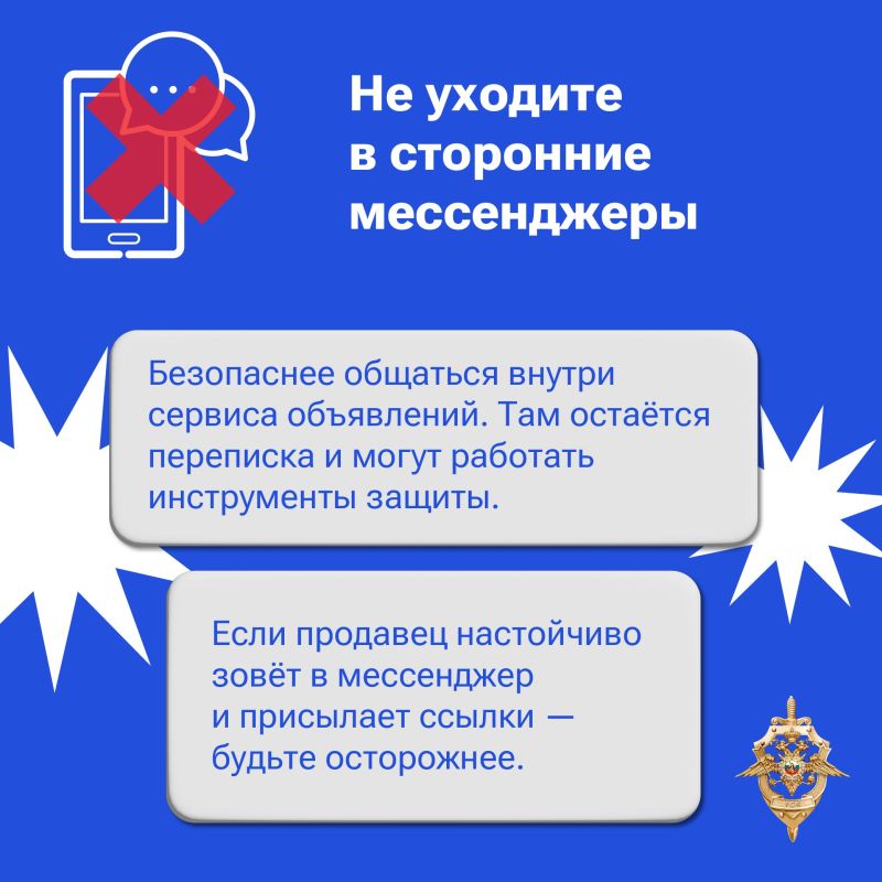 Сайты объявлений - популярное место для обмана Сайты объявлений - популярное место для обмана