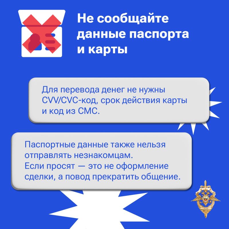 Сайты объявлений - популярное место для обмана Сайты объявлений - популярное место для обмана