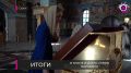 Он служит в храме, строит церковь, учит звонарей, утешает и наставляет прихожан, а ещё у него большая семья