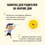 Как уберечь ребёнка в жару