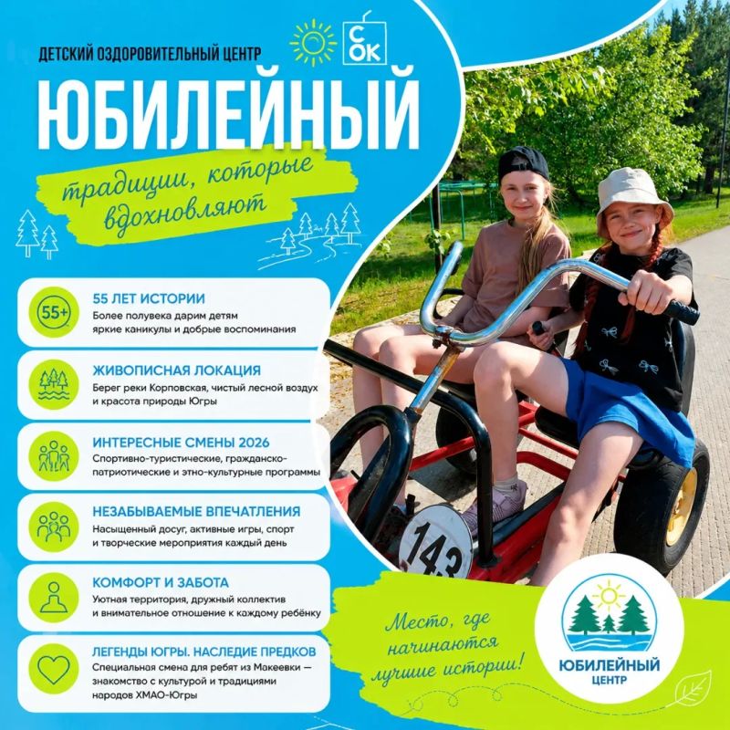 Лето, друзья и приключения: 5 лагерей Югры, в которые хочется вернуться снова Лето, друзья и приключения: 5 лагерей Югры, в которые хочется вернуться снова
