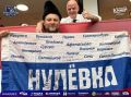 Сургут и Нягань на Чемпионате мира по футболу