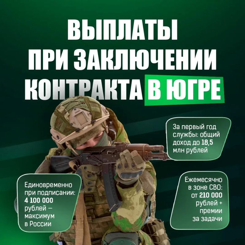 Югра помогает начать службу по контракту без долгов Югра помогает начать службу по контракту без долгов