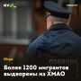 ����� 1200 ��������� ��������� �� ����