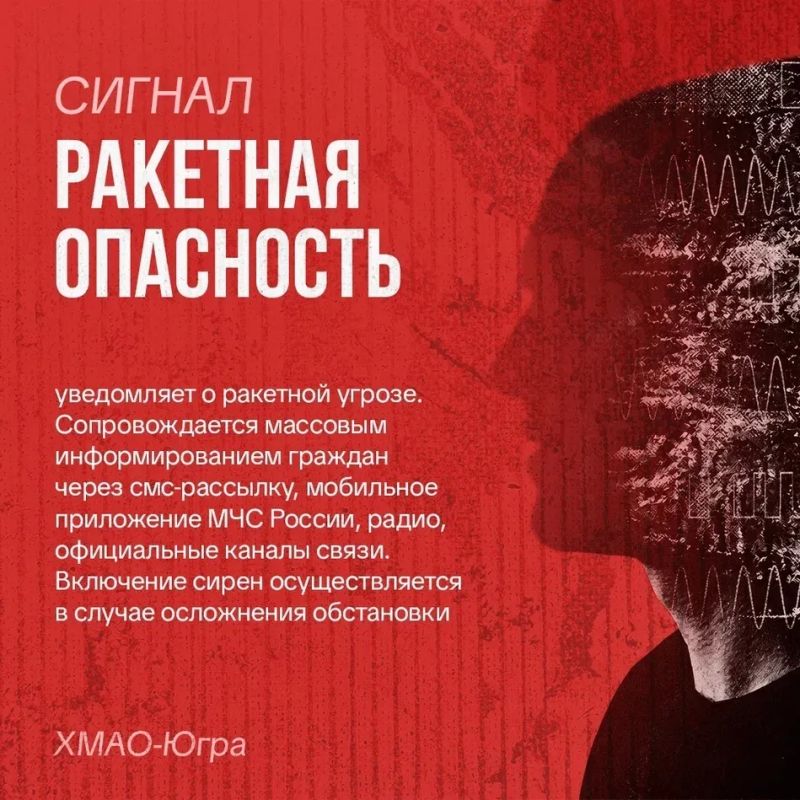 В рамках рубрики #БезопаснаяСреда вместе с Департаментом региональной безопасности Югры напоминаем, чем различаются сигналы беспилотной и ракетой опасности, что делать в случае угрозы и как оставаться в курсе ситуации В рамках рубрики #БезопаснаяСреда вместе с Департаментом региональной безопасности Югры напоминаем, чем различаются сигналы беспилотной и ракетой опасности, что делать в случае угрозы и как оставаться в курсе ситуации