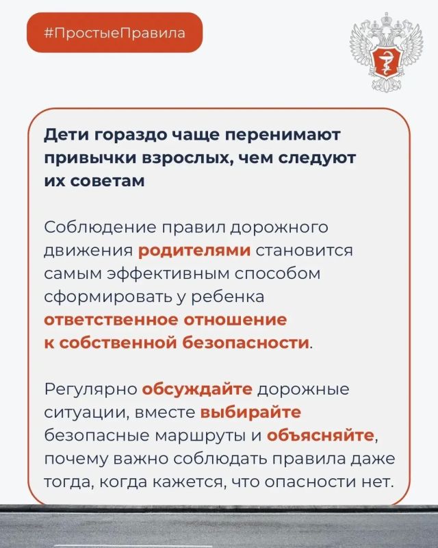 #ПростыеПравила: Как избежать травм на дорогах? #ПростыеПравила: Как избежать травм на дорогах?