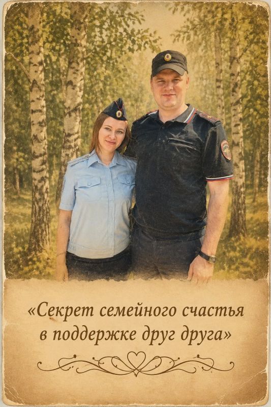 Полицейскими Югры дан старт акции #НаСтражеЛюбви, приуроченной ко Дню семьи, любви и верности Полицейскими Югры дан старт акции #НаСтражеЛюбви, приуроченной ко Дню семьи, любви и верности