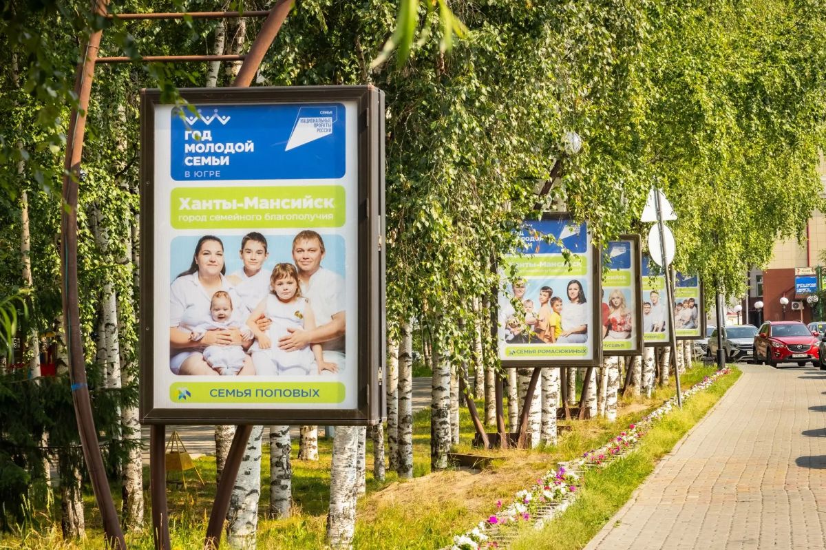 В Год молодой семьи, объявленный Губернатором Югры Русланом Николаевичем Кухаруком, в центральной части Ханты-Мансийска обновлены лайтбоксы В Год молодой семьи, объявленный Губернатором Югры Русланом Николаевичем Кухаруком, в центральной части Ханты-Мансийска обновлены лайтбоксы