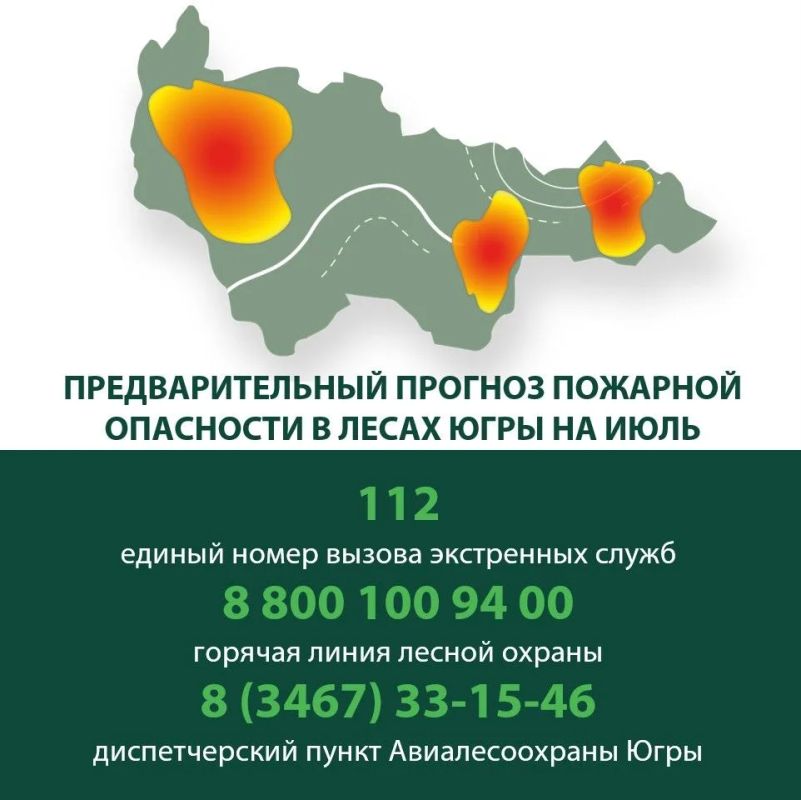 Делимся статистикой тушения природных пожаров в Югре в июне: ликвидировано 193 природных возгорания: 190 лесных пожаров на площади 11107,87 га, в том числе два возгорания на землях ООПТ федерального значения на площади 48,4... Делимся статистикой тушения природных пожаров в Югре в июне: ликвидировано 193 природных возгорания: 190 лесных пожаров на площади 11107,87 га, в том числе два возгорания на землях ООПТ федерального значения на площади 48,4...