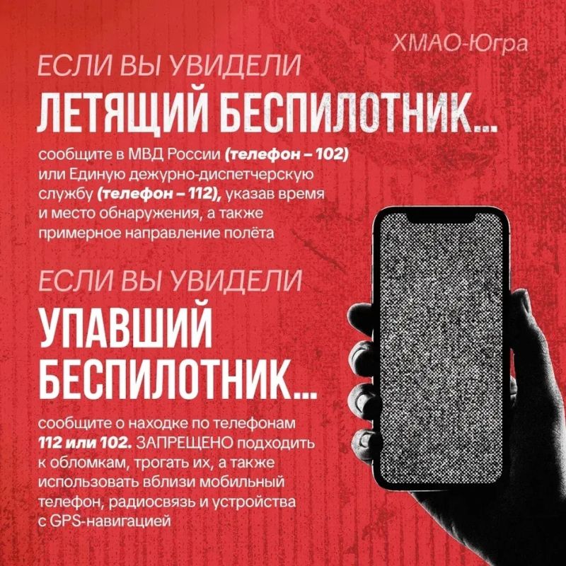 В рамках рубрики #БезопаснаяСреда вместе с Департаментом региональной безопасности Югры напоминаем, чем различаются сигналы беспилотной и ракетой опасности, что делать в случае угрозы и как оставаться в курсе ситуации В рамках рубрики #БезопаснаяСреда вместе с Департаментом региональной безопасности Югры напоминаем, чем различаются сигналы беспилотной и ракетой опасности, что делать в случае угрозы и как оставаться в курсе ситуации
