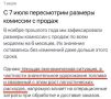 Цены на Wildberries скоро взлетят