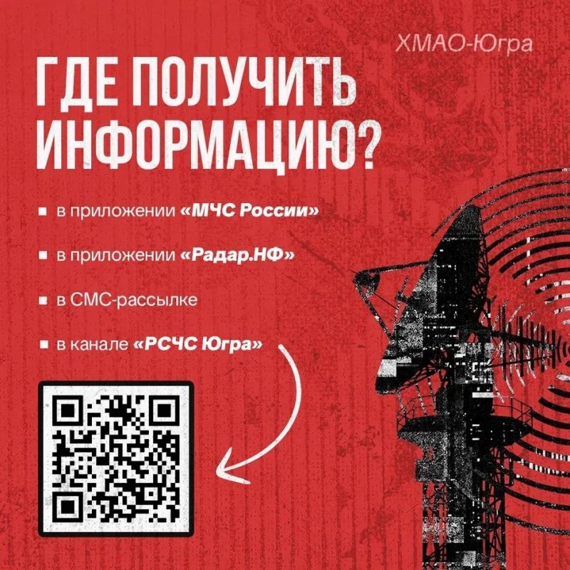 В рамках рубрики #БезопаснаяСреда вместе с Департаментом региональной безопасности Югры напоминаем, чем различаются сигналы беспилотной и ракетой опасности, что делать в случае угрозы и как оставаться в курсе ситуации В рамках рубрики #БезопаснаяСреда вместе с Департаментом региональной безопасности Югры напоминаем, чем различаются сигналы беспилотной и ракетой опасности, что делать в случае угрозы и как оставаться в курсе ситуации