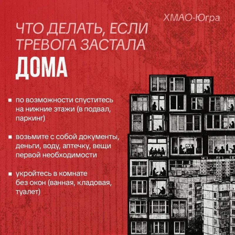 В рамках рубрики #БезопаснаяСреда вместе с Департаментом региональной безопасности Югры напоминаем, чем различаются сигналы беспилотной и ракетой опасности, что делать в случае угрозы и как оставаться в курсе ситуации В рамках рубрики #БезопаснаяСреда вместе с Департаментом региональной безопасности Югры напоминаем, чем различаются сигналы беспилотной и ракетой опасности, что делать в случае угрозы и как оставаться в курсе ситуации