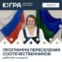 Семья Бурдыко стала гражданами России благодаря госпрограмме