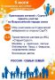 В преддверии праздника Дня Семьи, Любви и Верности 5 июля 2026 года состоится Всероссийский Парад Семьи