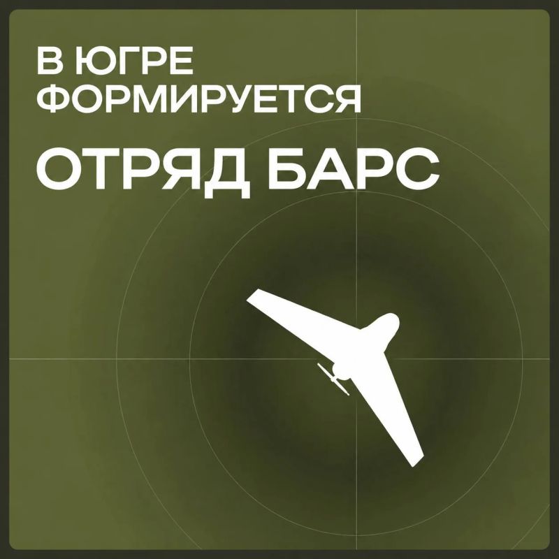 В Югре набирают в отряды «БАРС»: защита от беспилотников — на уровне региона