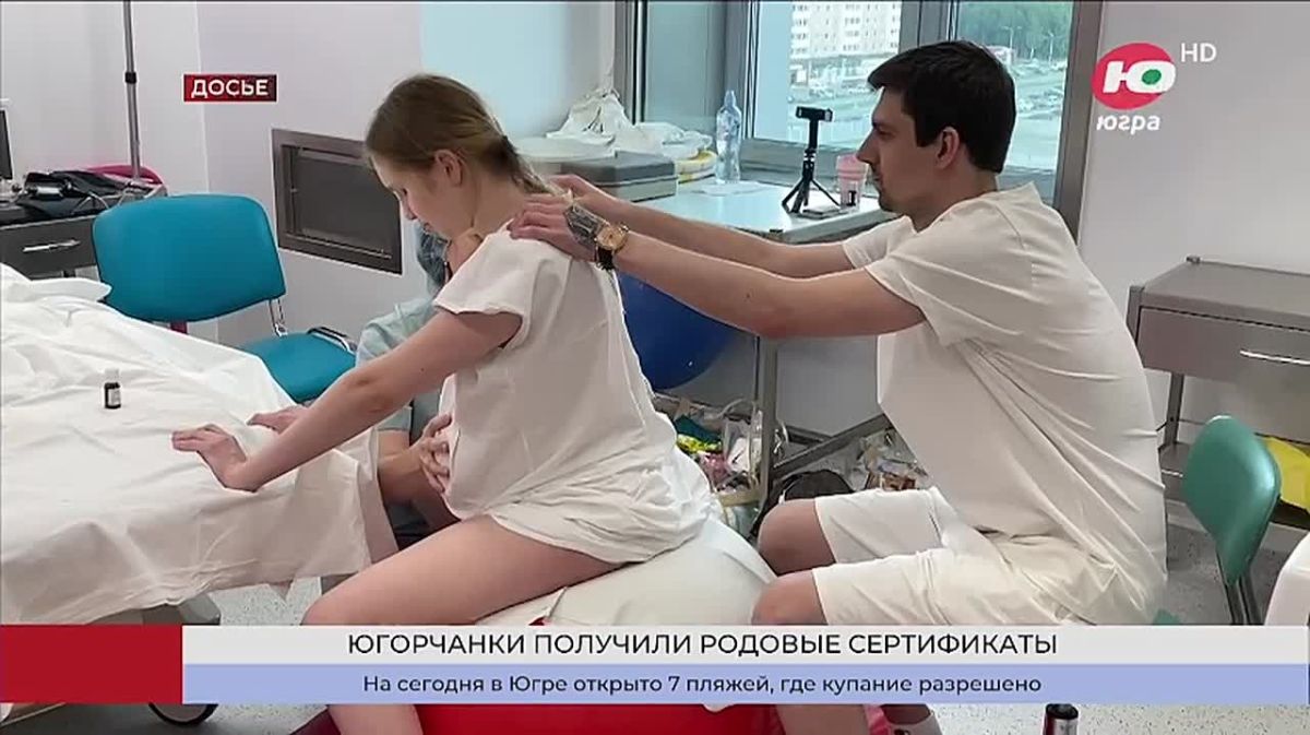 С начала года более 6,5 тысяч югорчанок получили услуги по родовым сертификатам Соцфонда