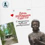 Рубиновый юбилей Педагогического — СурГПУ отмечает 40 лет!